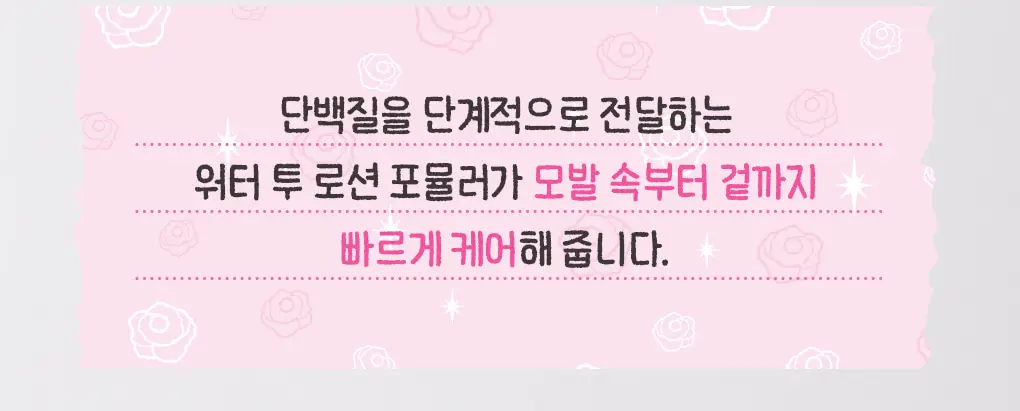 [챠미키티 에디션][손상케어] 모레모 워터 트리트먼트 미라클10 475ml 기획 4종 상세페이지 9